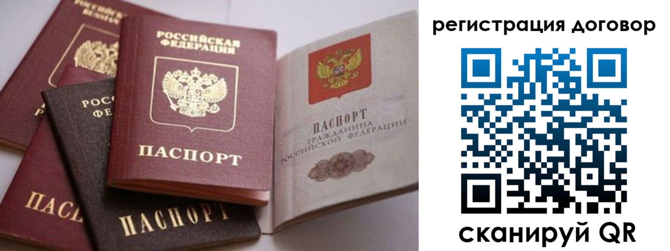 временная регистрация для школы в Учалы