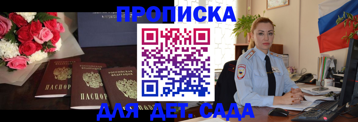 прописка поиск в Учалы